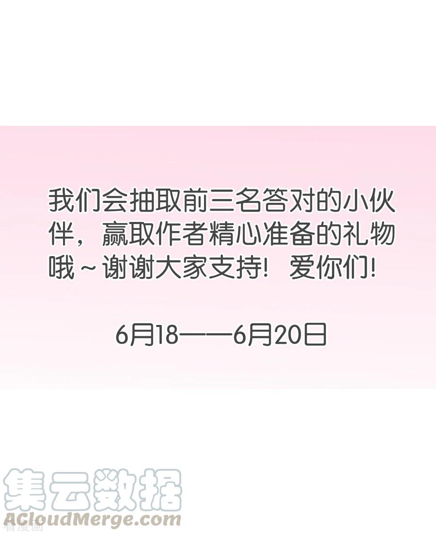 总裁爹地追上门爱情密语活动