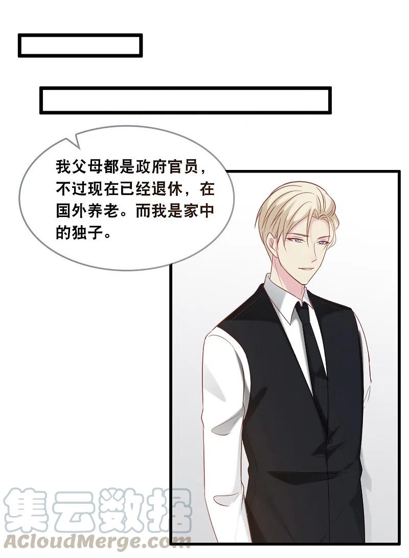 总裁爹地追上门137话 我们恋爱的开始