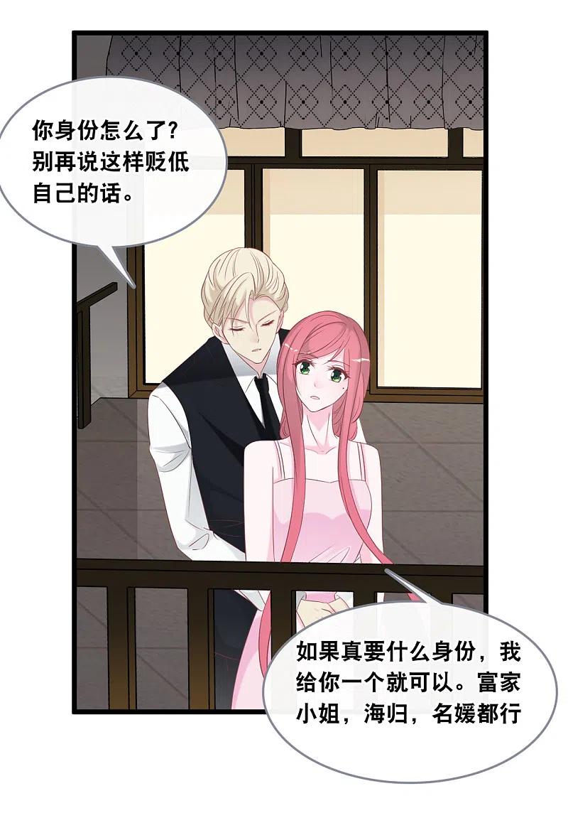 总裁爹地追上门137话 我们恋爱的开始
