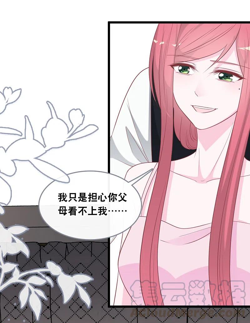 总裁爹地追上门137话 我们恋爱的开始
