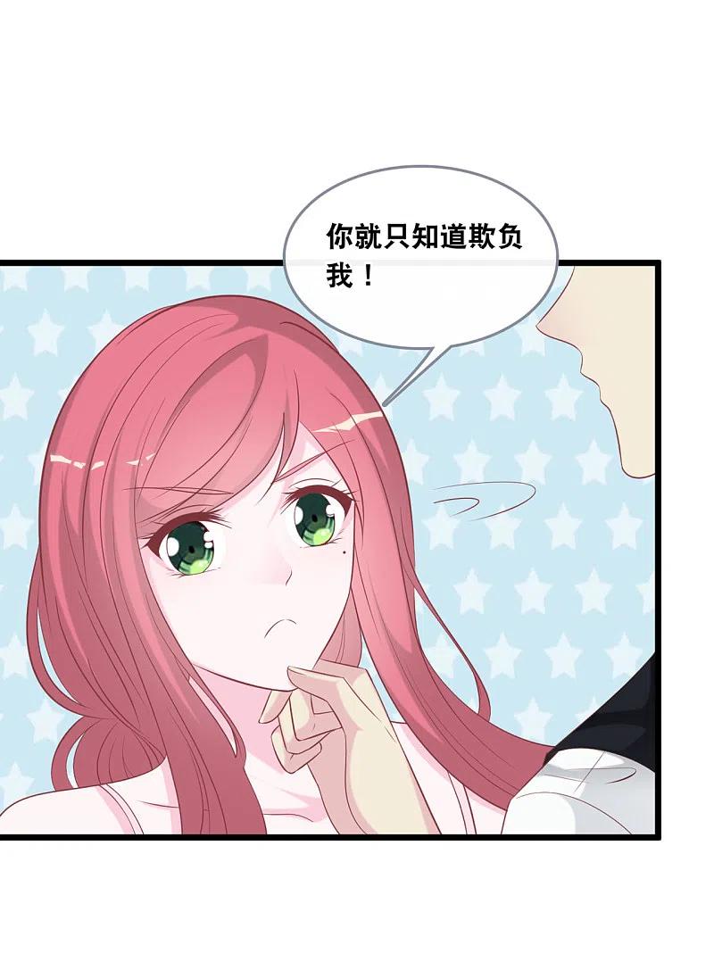 总裁爹地追上门137话 我们恋爱的开始