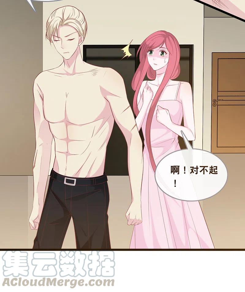总裁爹地追上门137话 我们恋爱的开始