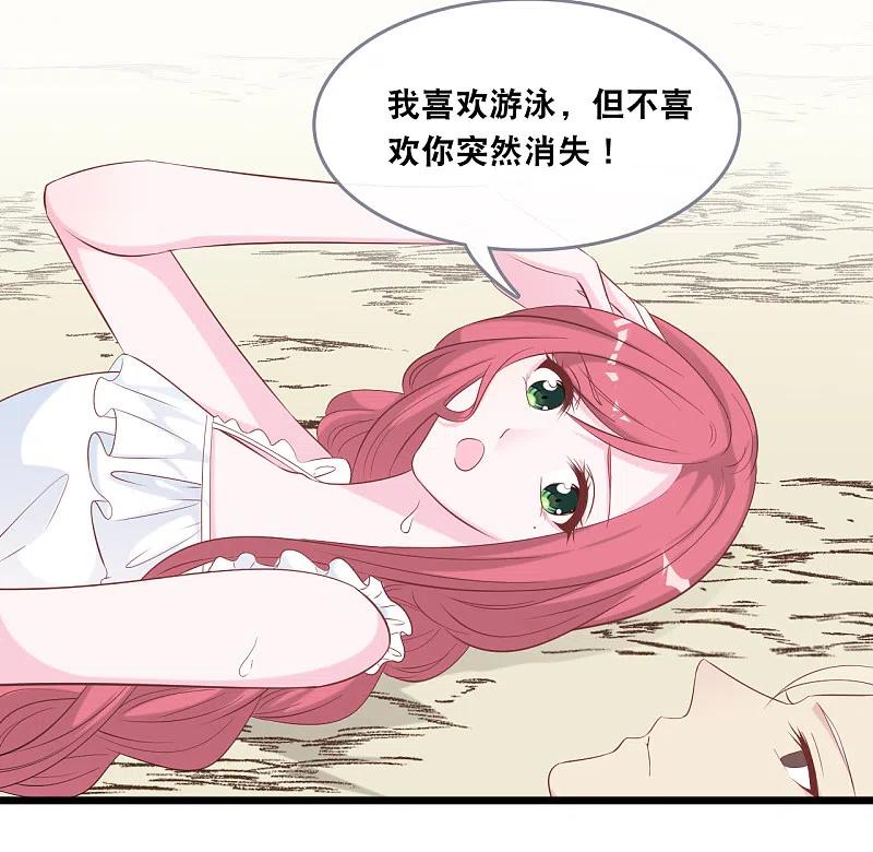 总裁爹地追上门138话 加衣和海鸥