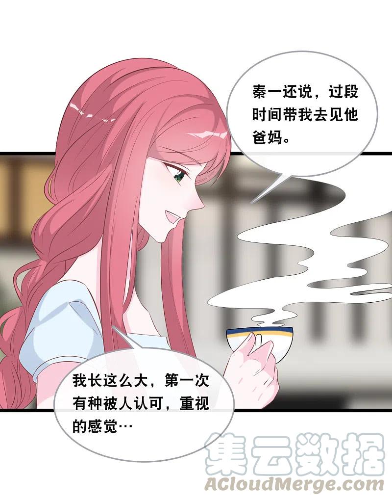 总裁爹地追上门139话 求婚后的失踪