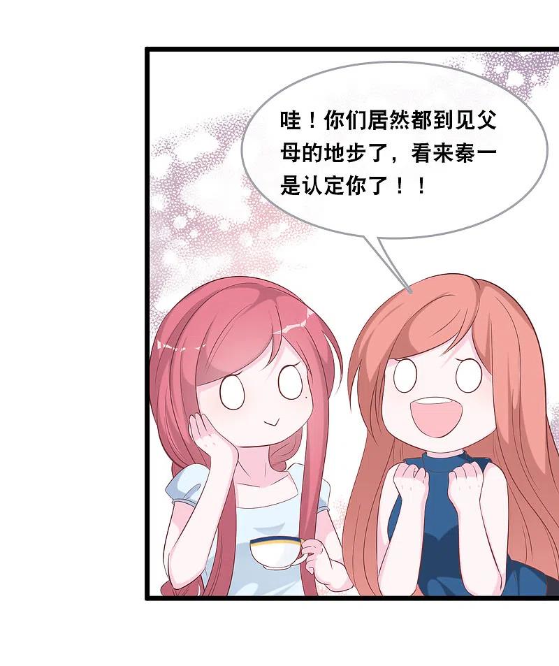 总裁爹地追上门139话 求婚后的失踪