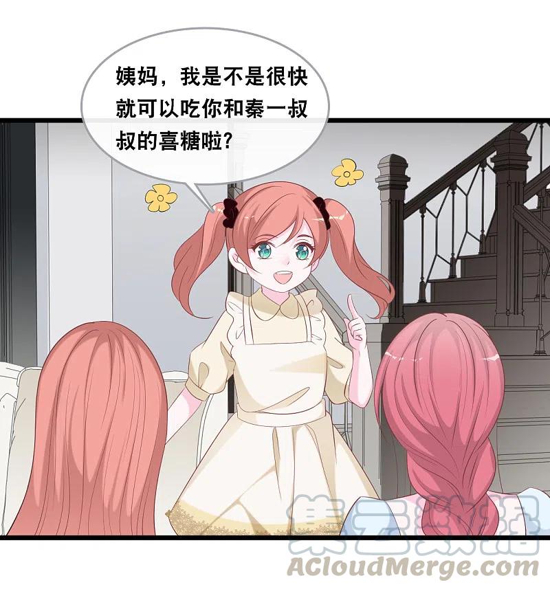 总裁爹地追上门139话 求婚后的失踪