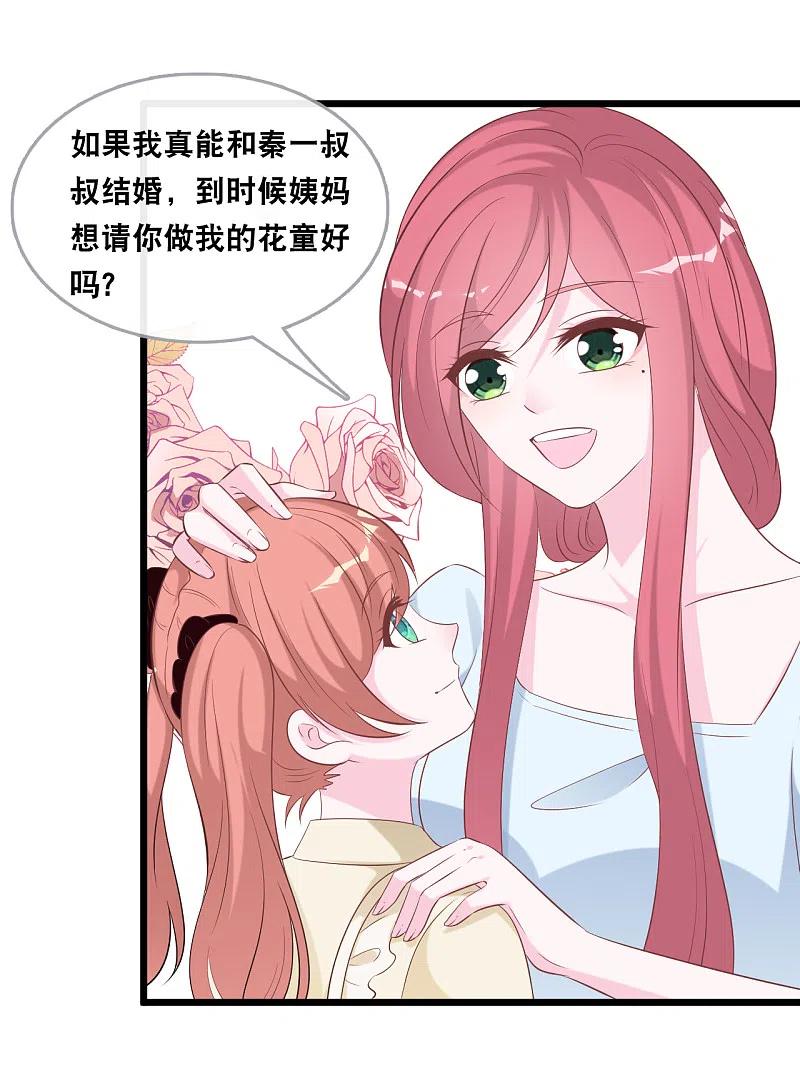 总裁爹地追上门139话 求婚后的失踪
