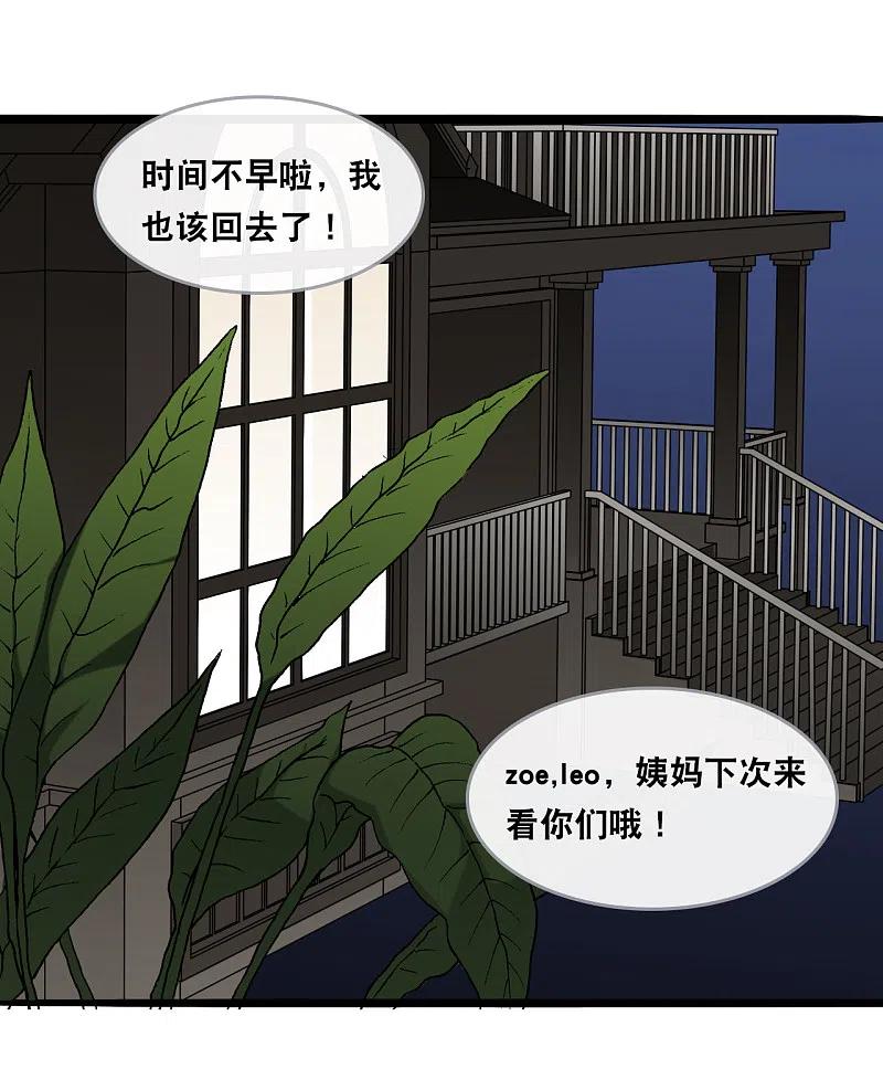 总裁爹地追上门139话 求婚后的失踪