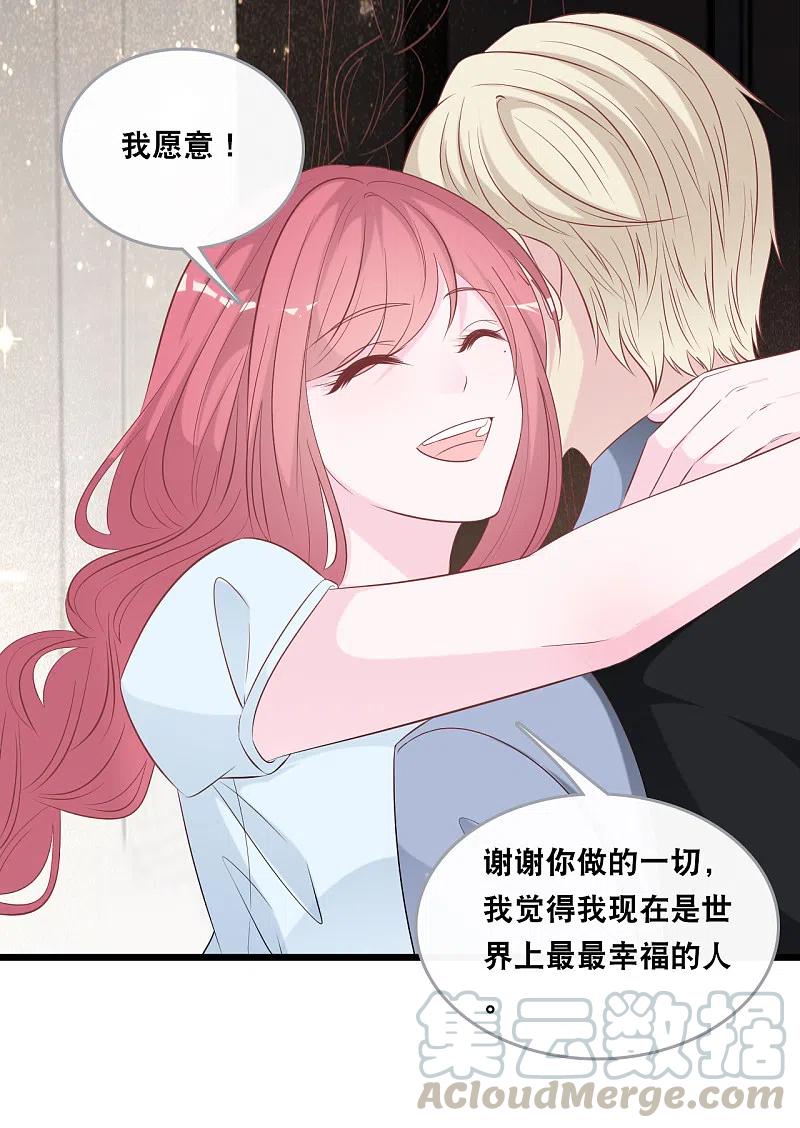 总裁爹地追上门139话 求婚后的失踪