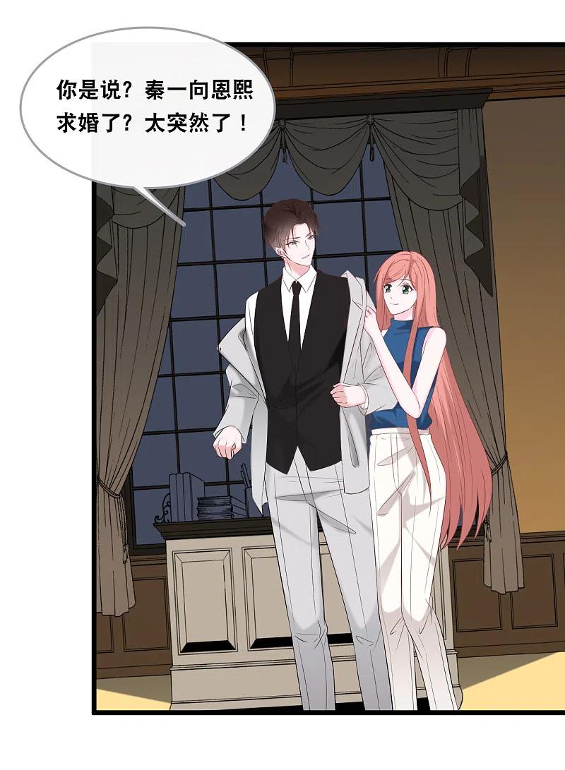 总裁爹地追上门139话 求婚后的失踪