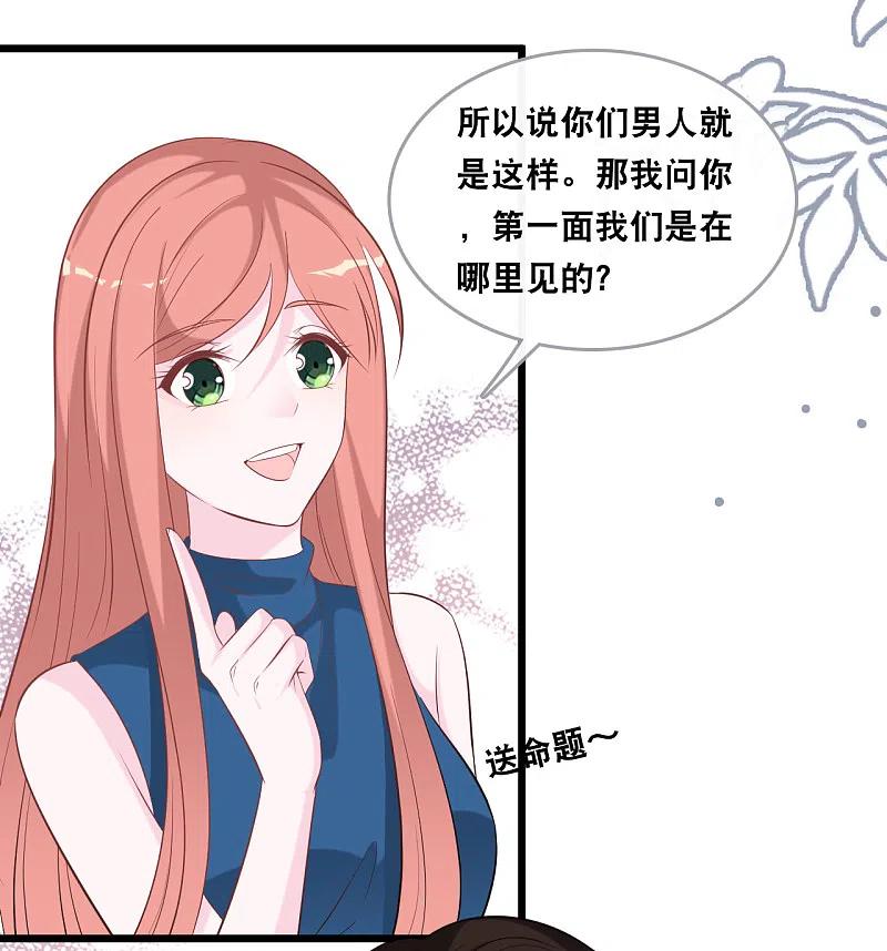 总裁爹地追上门139话 求婚后的失踪