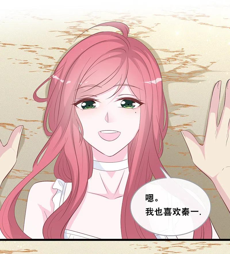总裁爹地追上门139话 求婚后的失踪