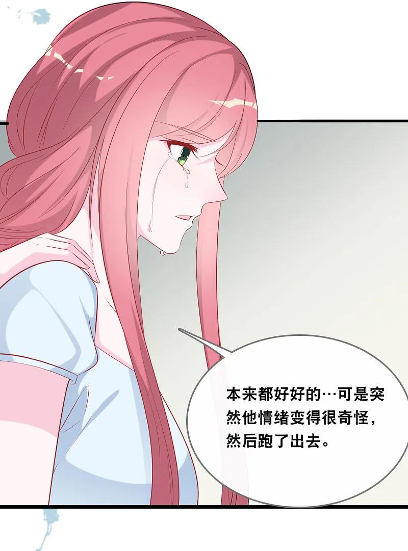 总裁爹地追上门140话 遭遇情感障碍