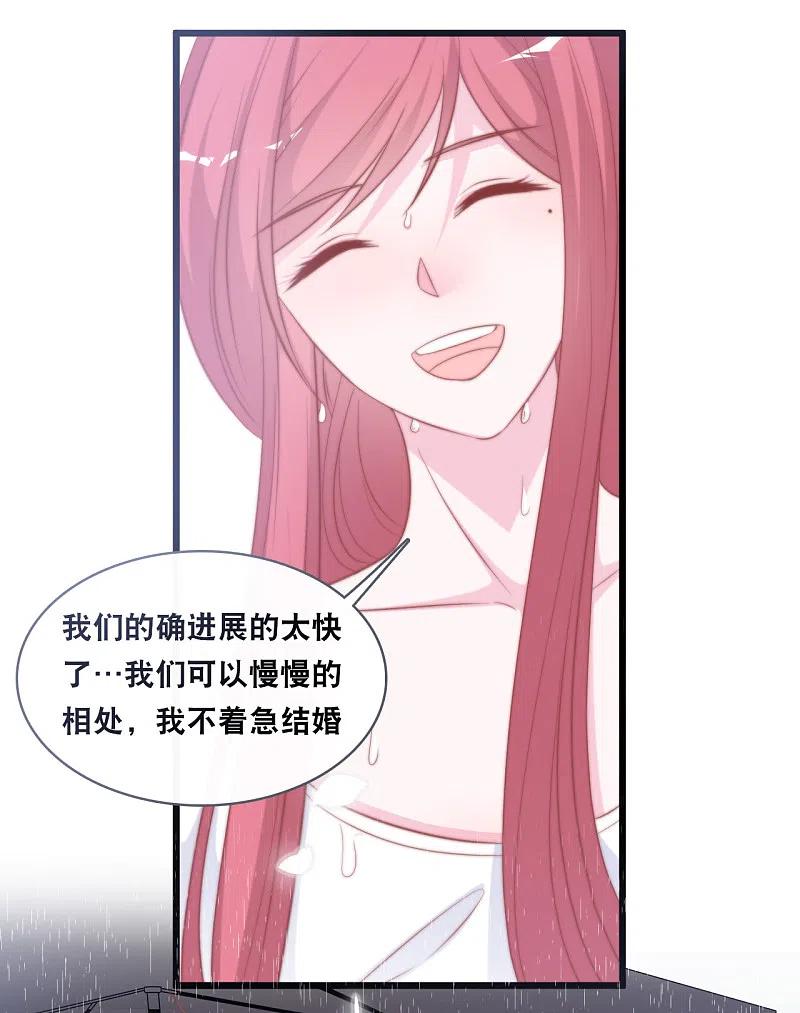 总裁爹地追上门141话 前任不一定都是白莲花
