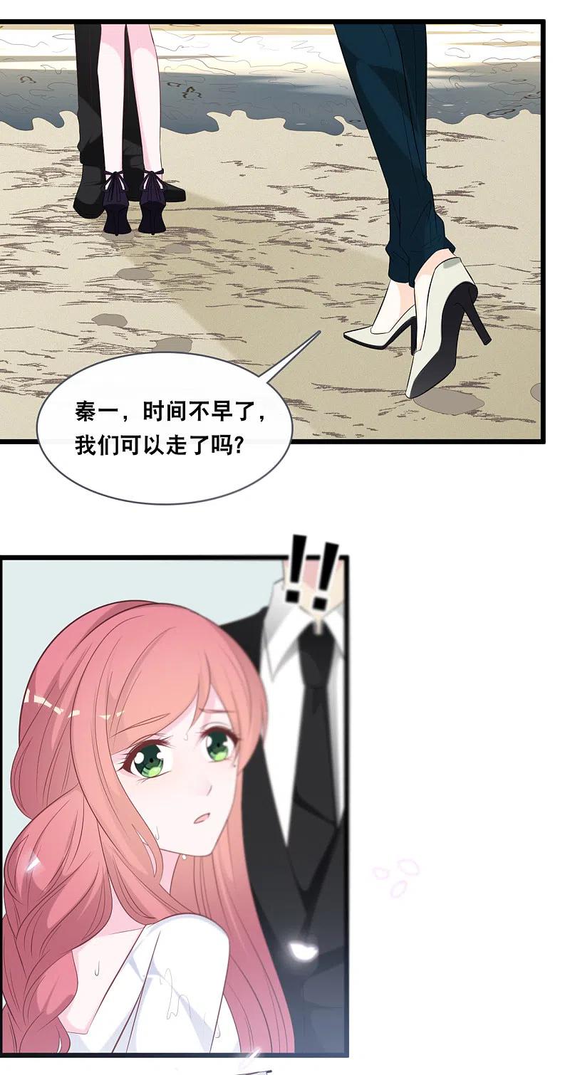 总裁爹地追上门141话 前任不一定都是白莲花