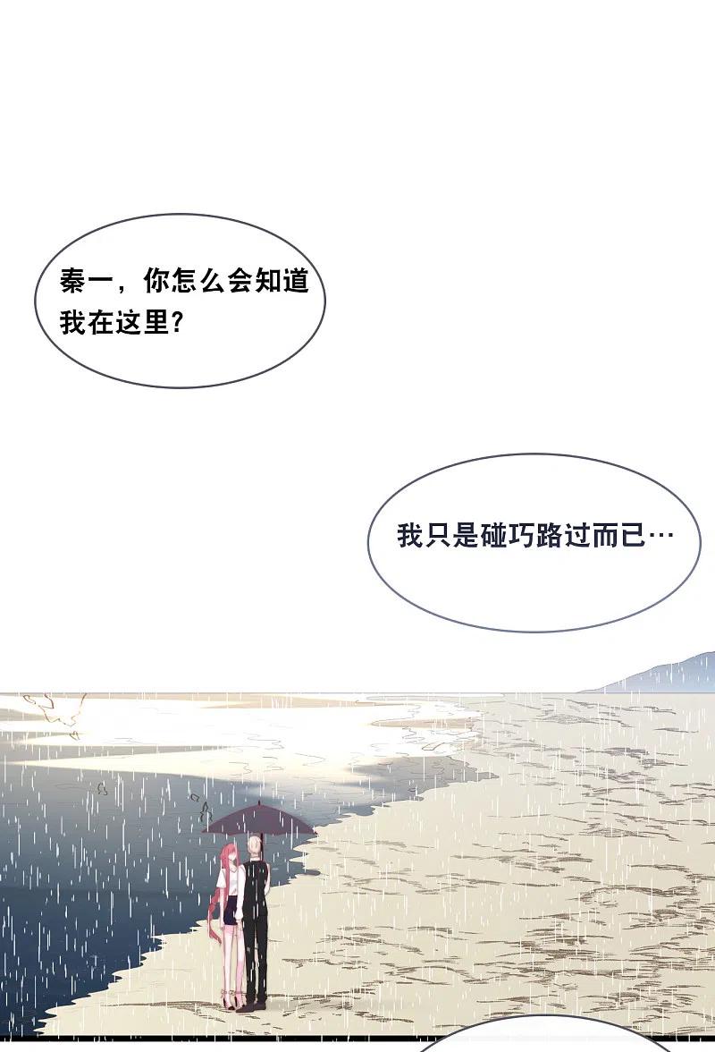 总裁爹地追上门141话 前任不一定都是白莲花