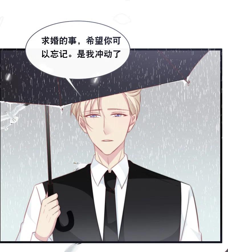总裁爹地追上门141话 前任不一定都是白莲花