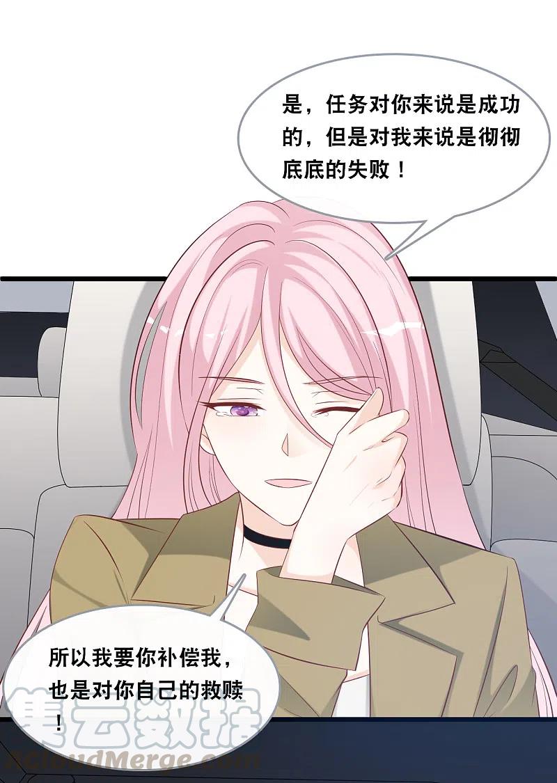 总裁爹地追上门142话 夜色下的争执