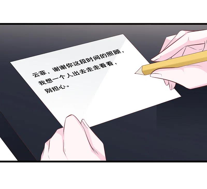 总裁爹地追上门142话 夜色下的争执