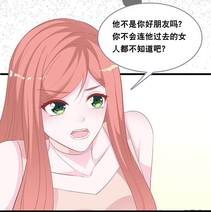 总裁爹地追上门142话 夜色下的争执