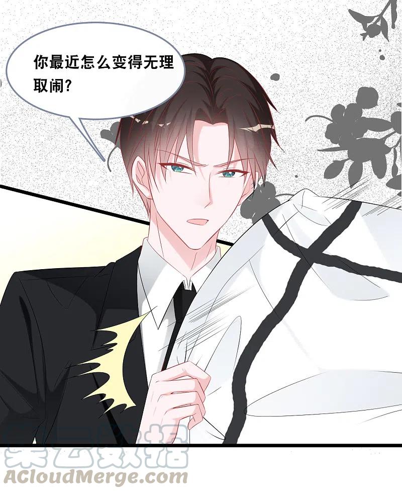 总裁爹地追上门142话 夜色下的争执