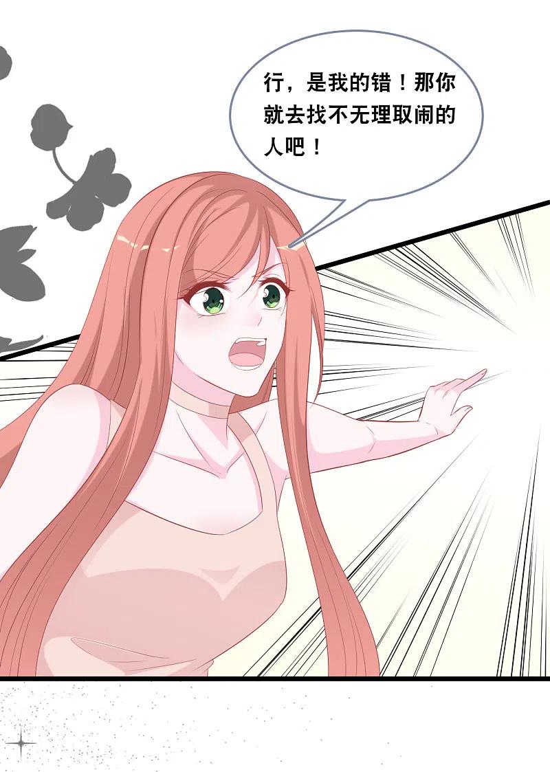 总裁爹地追上门142话 夜色下的争执