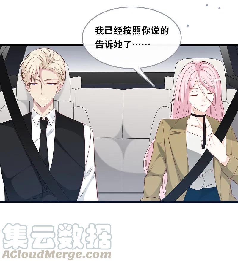 总裁爹地追上门142话 夜色下的争执