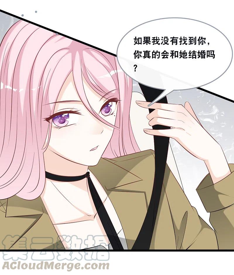 总裁爹地追上门142话 夜色下的争执