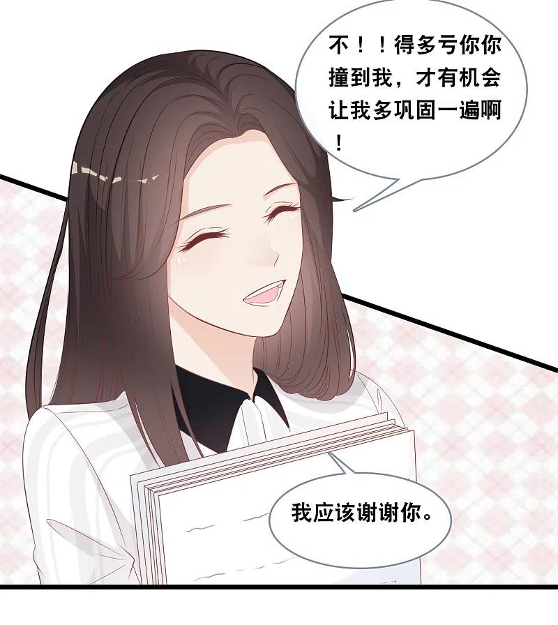 总裁爹地追上门143话 灾难的开始