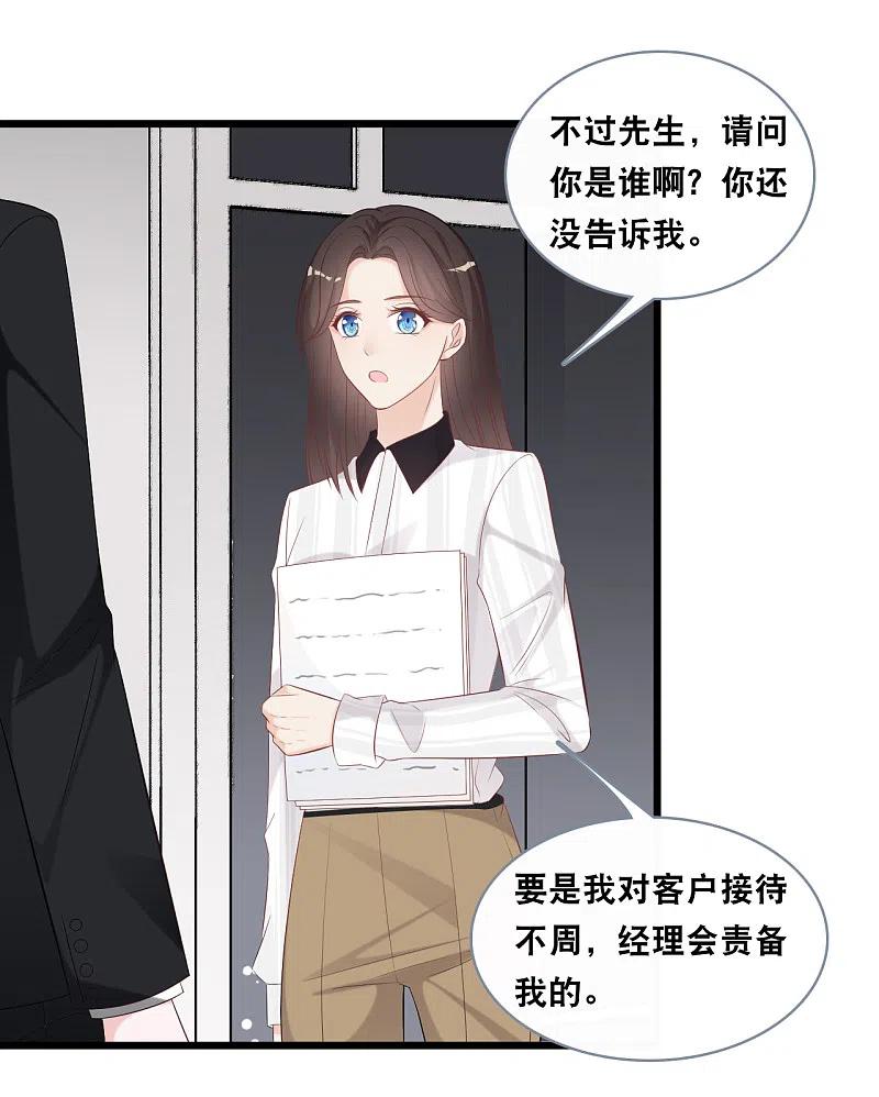 总裁爹地追上门143话 灾难的开始