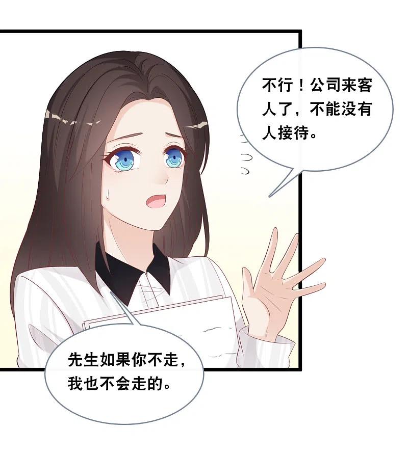 总裁爹地追上门143话 灾难的开始