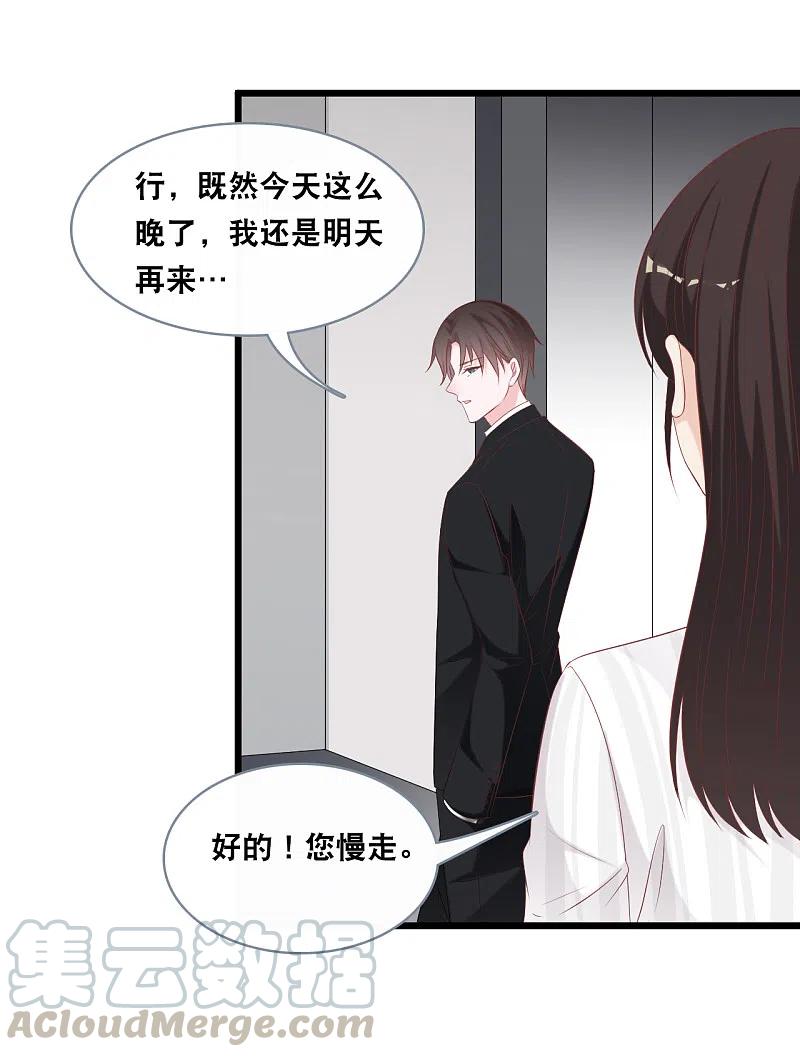 总裁爹地追上门143话 灾难的开始