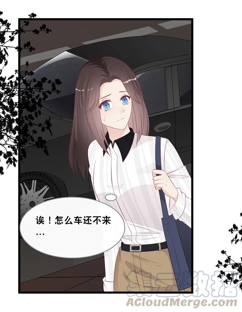 总裁爹地追上门143话 灾难的开始