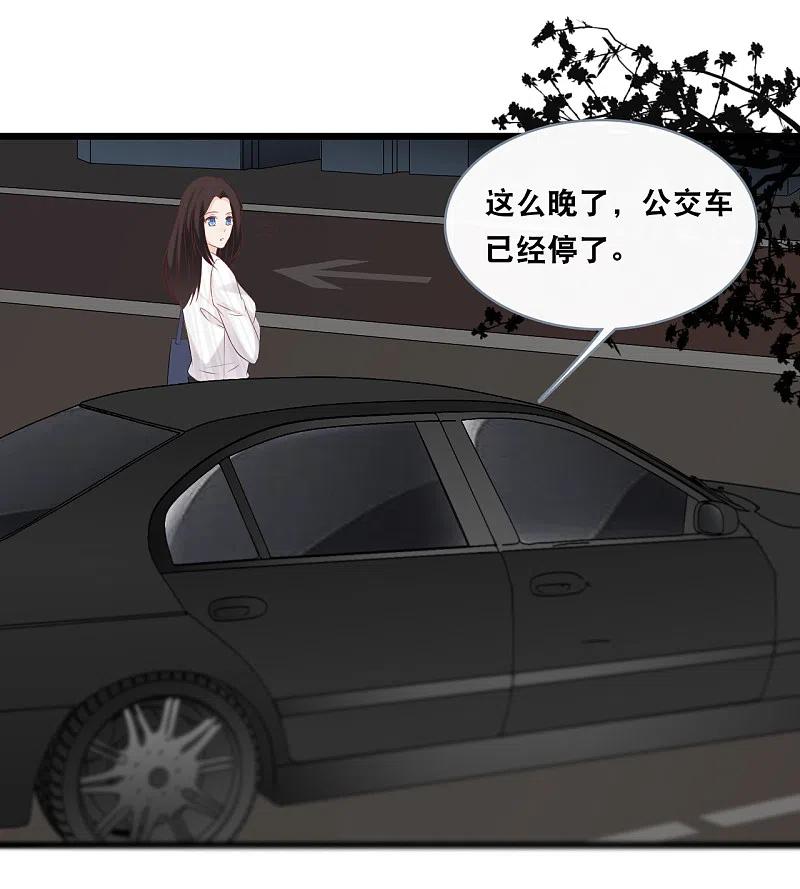 总裁爹地追上门143话 灾难的开始