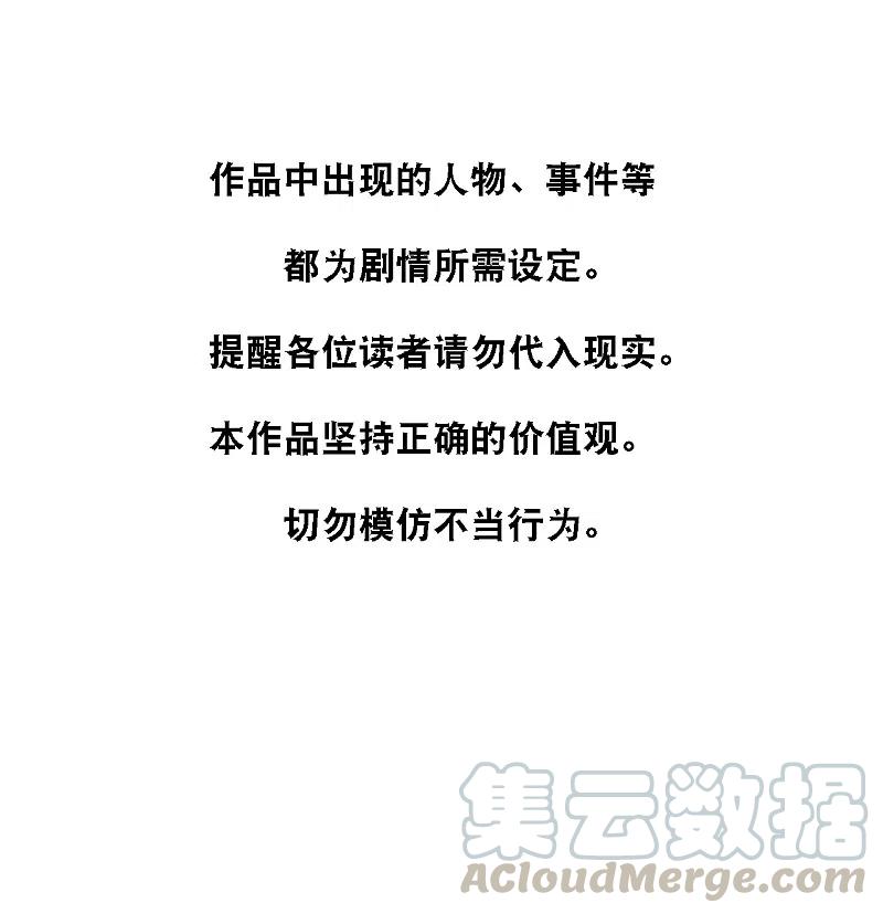 总裁爹地追上门143话 灾难的开始