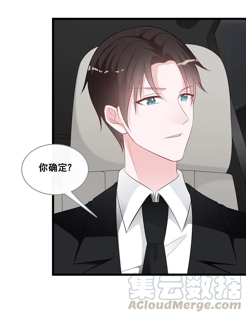 总裁爹地追上门143话 灾难的开始