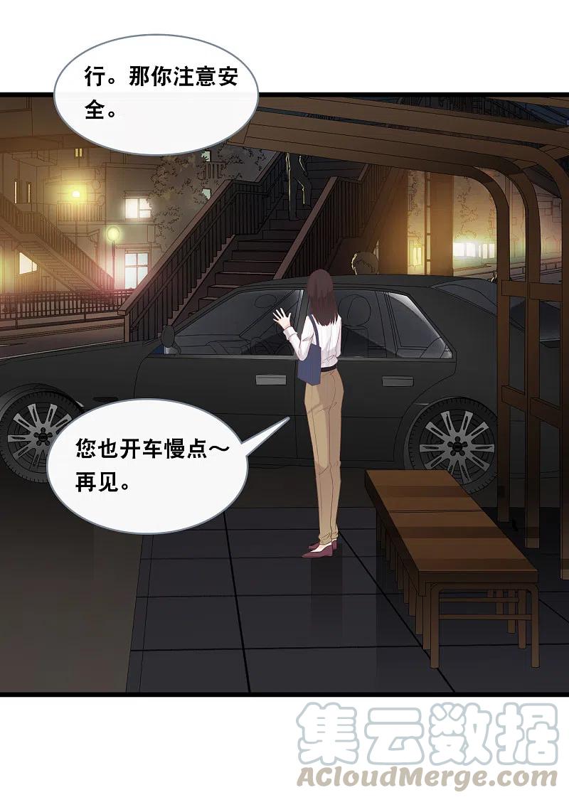 总裁爹地追上门143话 灾难的开始