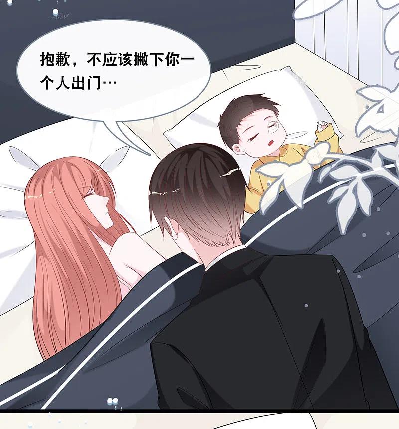 总裁爹地追上门143话 灾难的开始