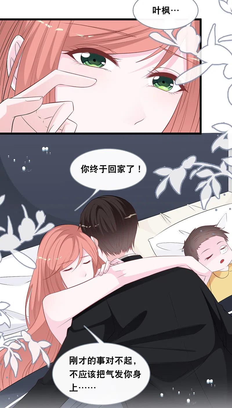 总裁爹地追上门143话 灾难的开始