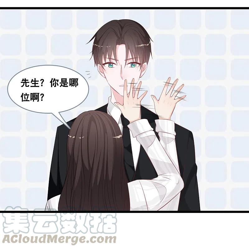 总裁爹地追上门143话 灾难的开始