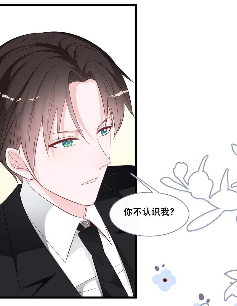 总裁爹地追上门143话 灾难的开始