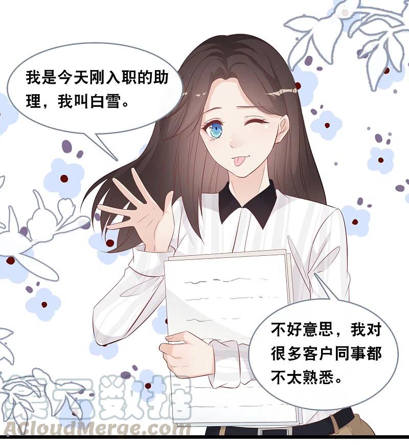 总裁爹地追上门143话 灾难的开始
