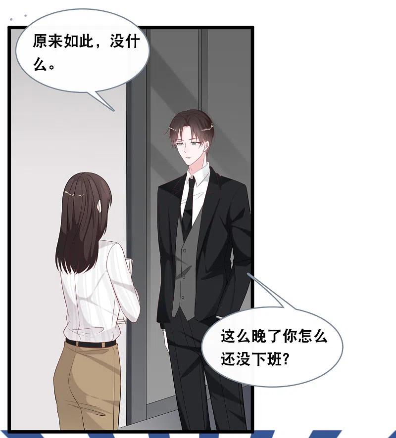 总裁爹地追上门143话 灾难的开始