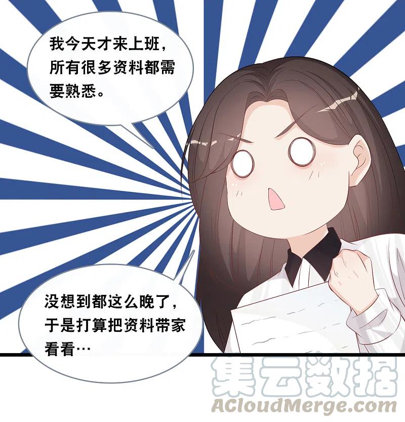 总裁爹地追上门143话 灾难的开始