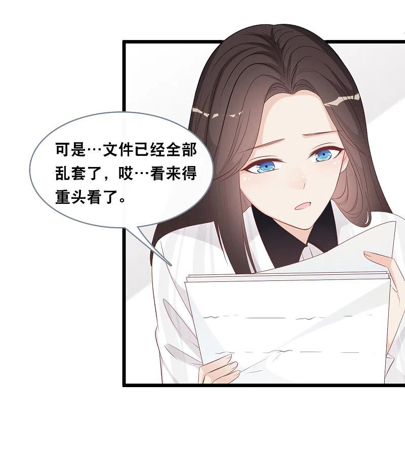 总裁爹地追上门143话 灾难的开始