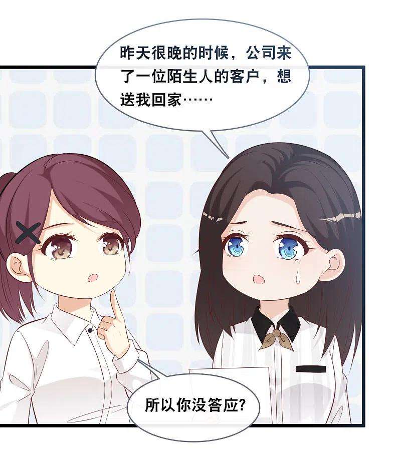 总裁爹地追上门144话 让人惊讶的白雪