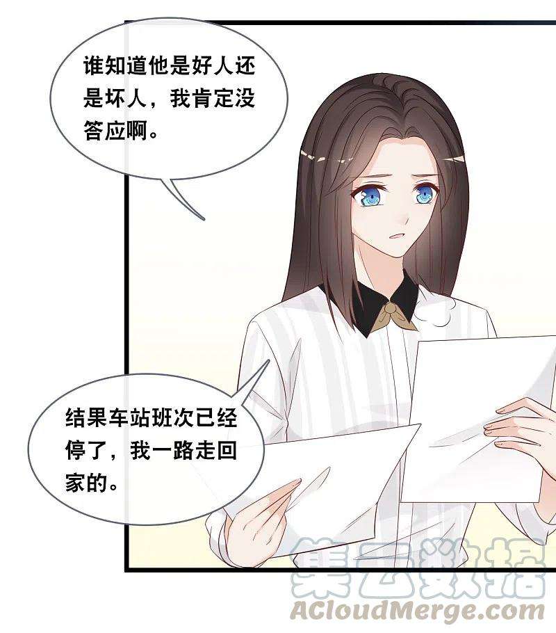 总裁爹地追上门144话 让人惊讶的白雪
