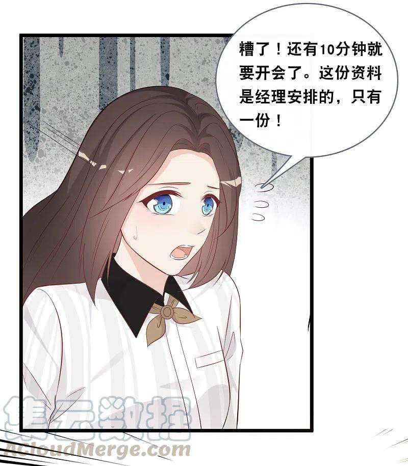 总裁爹地追上门144话 让人惊讶的白雪