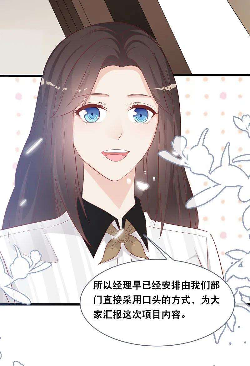 总裁爹地追上门144话 让人惊讶的白雪
