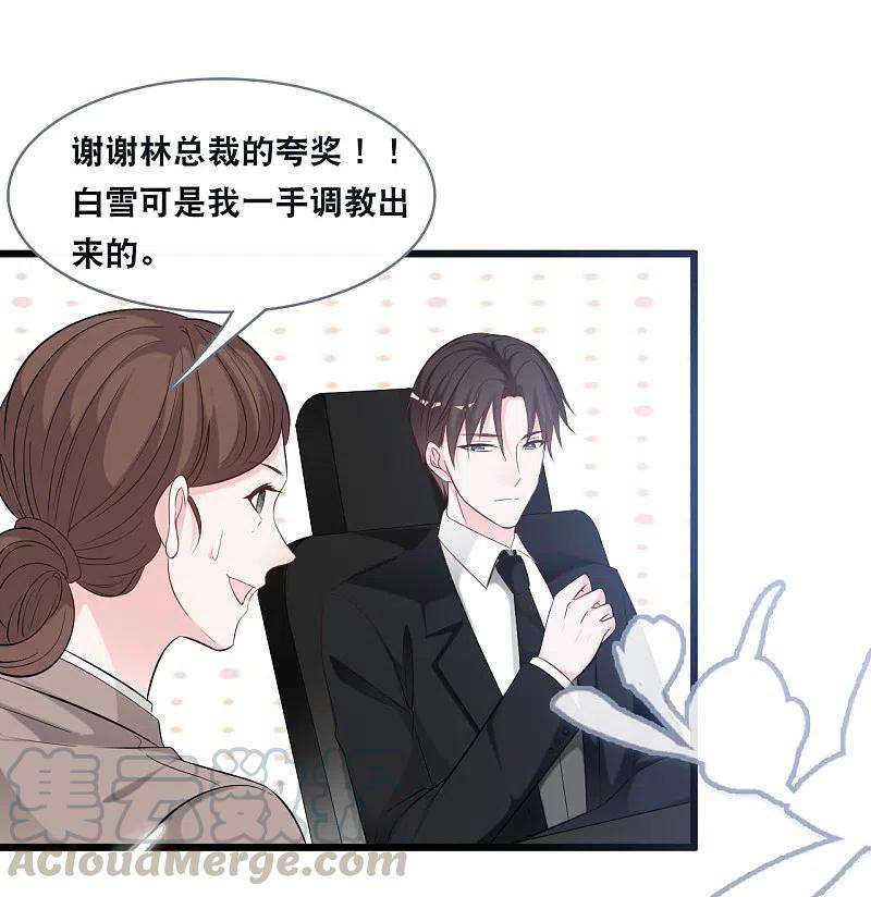 总裁爹地追上门144话 让人惊讶的白雪